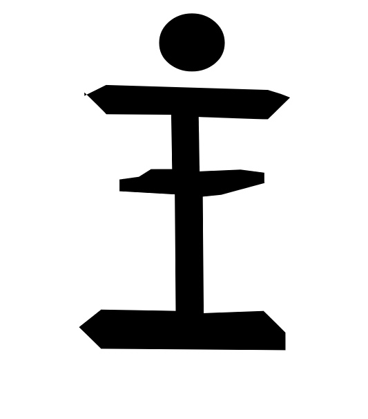 I, Identifiée Par Un Soleil.